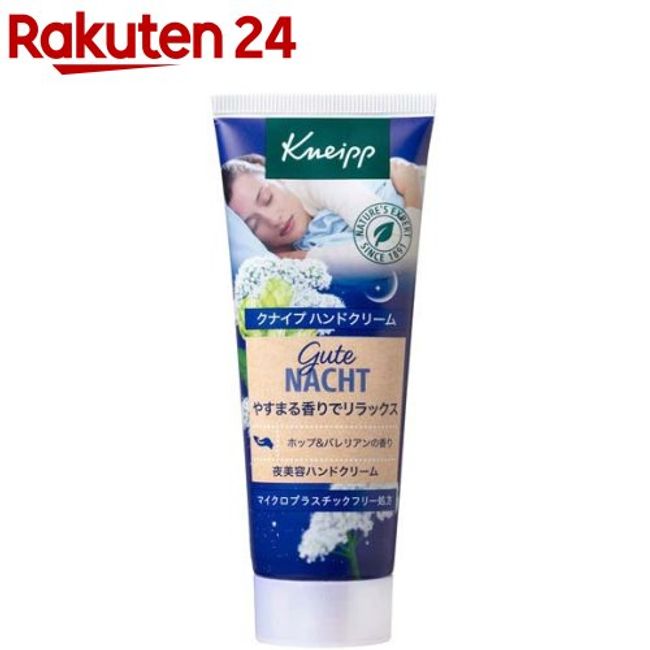 Kneipp Gutenacht Night Beauty Hand Cream Hop &amp; Valerian Scent (75ml) [KNEIPP]