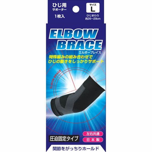 Brace Supporter Elbow Brace Elbow Brace Elbow L Size