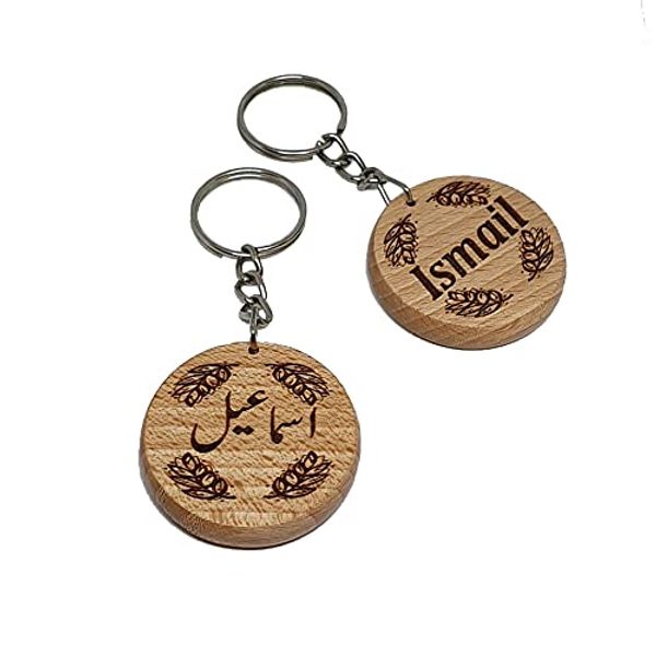 Ismail Personalised Name Engraved Wooden Keyring Keychain