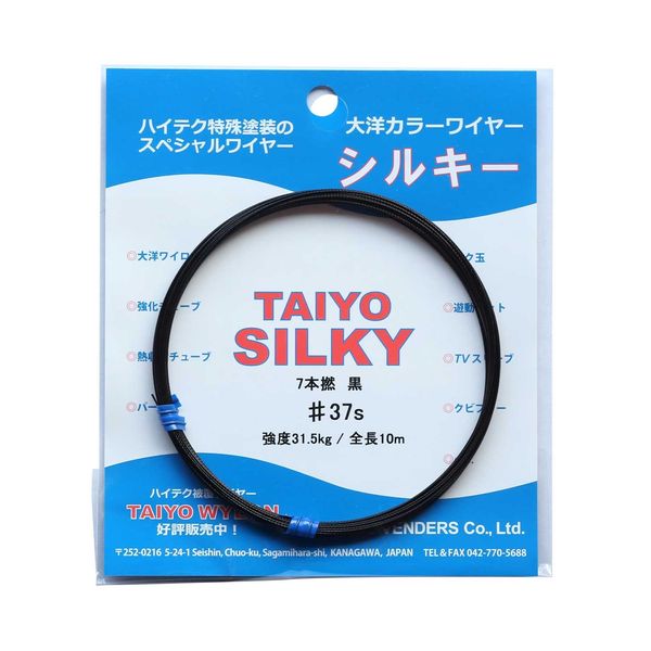 Taiyo Vendors Harris Color Wire Silky 2 Bag Set of 2 Wire, 32.8 ft (10 m) #37s, 7 Pieces, Black