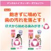 Dental Toy Teaser Double Soft Dog Toy Toothpaste Toy Small Bacon Flavor | Hearts | Dental Care | Toothpaste | For Puppies