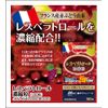 Wellness Japan Resveratrol Concentrated Grain, 180 Tablets x 3 Piece Set