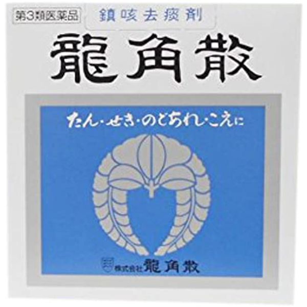 Ryukakusan (3rd Class Medicine) 1.5 oz (43 g) x 2