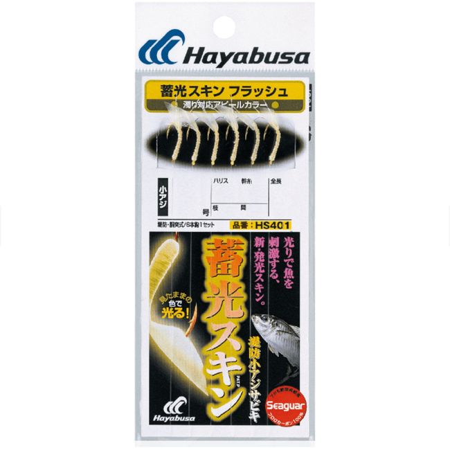 Hayabusa (hayabusa) HS – 401 Luminous Skin Flash 6 – 1.5