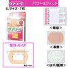 Nichiban Bare Skin Touch Emergency Van Care Live Power & Fit LL Size 7 Pieces
