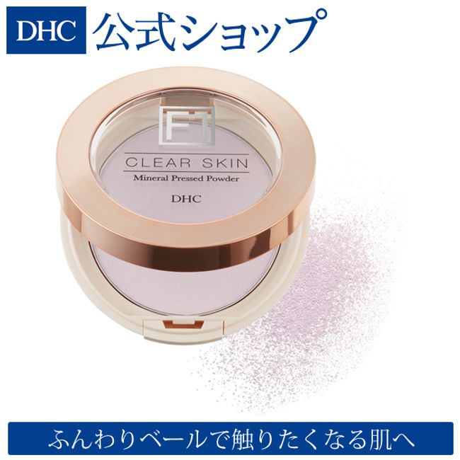 DHC Mineral Pressed Powder Clear Skin [F1] Light Lavender | dhc DHC Cosmetics Face Powder Pressed Powder Pore makeup makeup powder