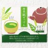Expression Sha Paper Soap Natural Green Tea Formulated 22-289