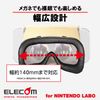 Elecom GM-NSVC01BK Face Cushion for Nintendo Labo VR KIT Goggles
