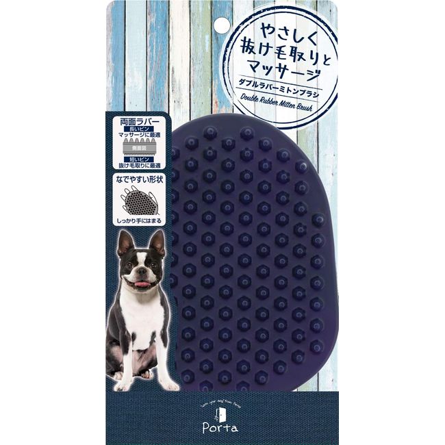 Petio Porta Double Rubber Mitten Brush