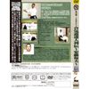 合気道達人列伝 安藤毎夫 [DVD]
