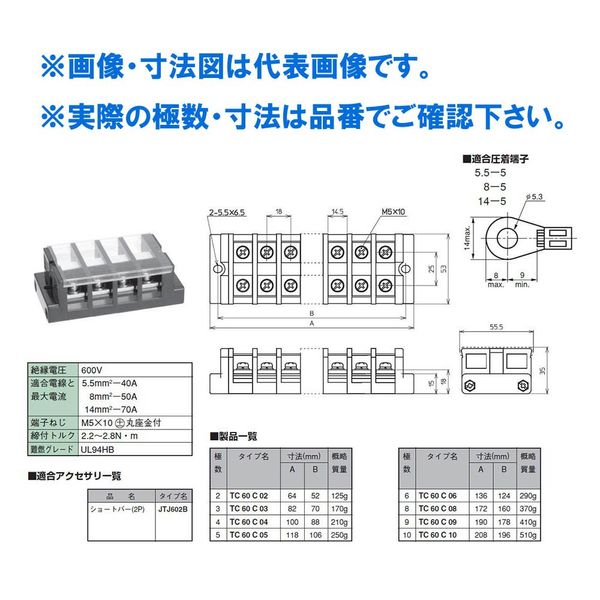 Kasuga Electric TC60C04 Terminal Block Set Standard Type (Self-Up) Number of Poles 4