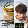 Hiro Ginza Burber Grease H Grease Wax Men's Hard, 5.3 oz (150 g), Salon Exclusive
