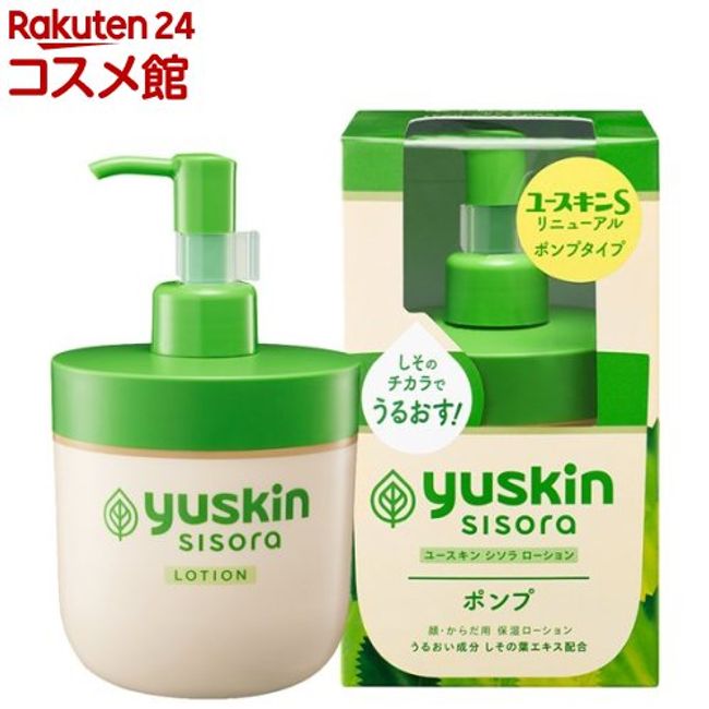 Yuskin Shisora Lotion Pump (170ml) [Youskin]