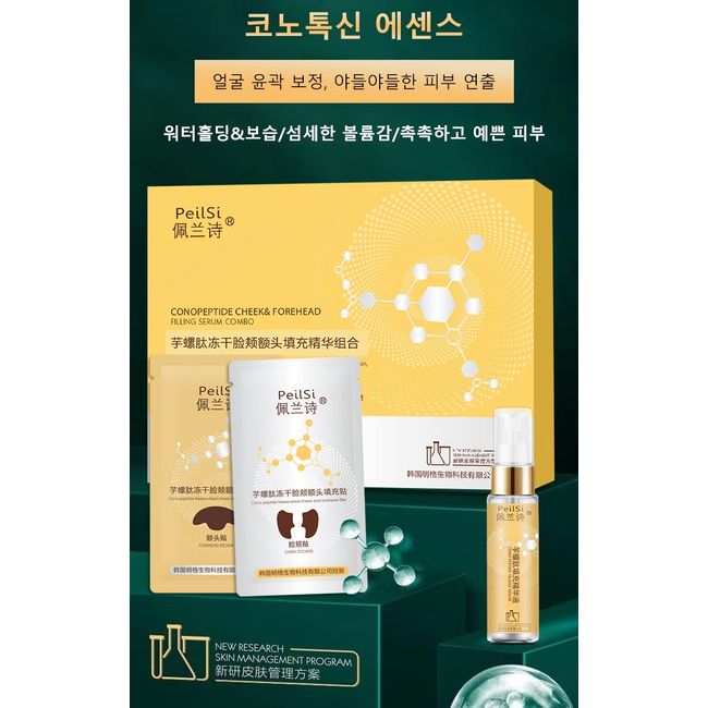 Lyophilized Eye Patch Peptide Forehead Patch