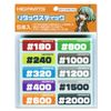 ハイキューパーツ リタックスティック (5本入)