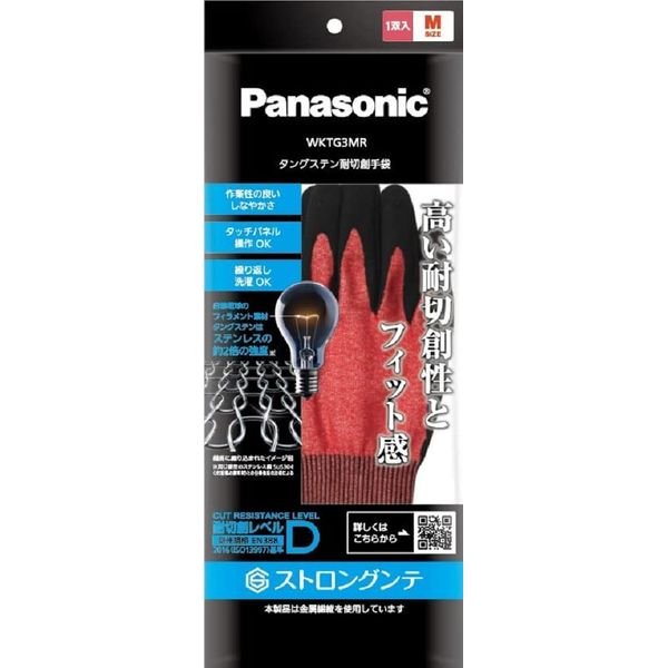 Panasonic WKTG3MR Tungsten Cut Resistant Gloves (With Rubber Palm Coat) M Size Cut Resistant (Level D) Washable Red