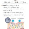 CEFINE IYORI PE12 Wrinkle Smooth Serum Refill