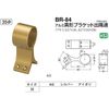 Polar Down Corner Stand Bracket – 35 φ BR – 84 , , ,