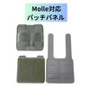 Patch Panel Molle Velcro Molle Patch Holder Board Base Hook Airsoft (Black)