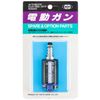 TOKYO MARUI EG-MAX Hyper 1000 Hi-Torque Motor (179906)
