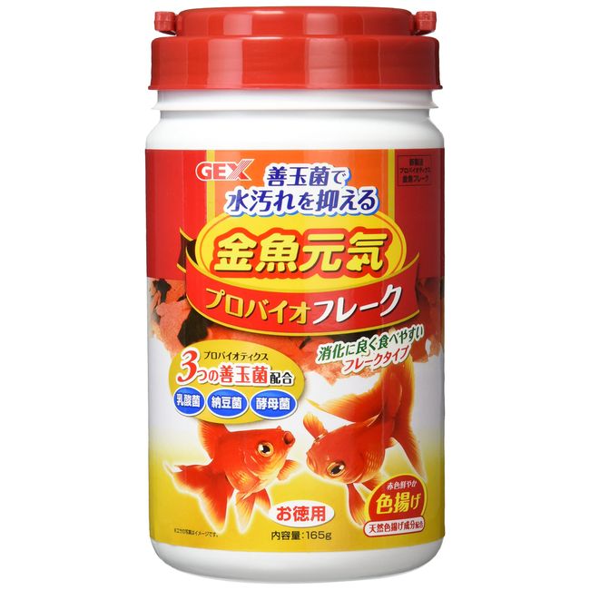 Gex GEX Goldfish Genki Provider Offrake Contains Good Bacteria & Natural Color Fried Ingredients, Food, 5.6 oz (165 g)