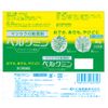 【第3類医薬品】ベルクミン 20g