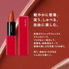 SHISEIDO Makeup Techno Satin Gel Lipstick 404 Data Stream 3.3g