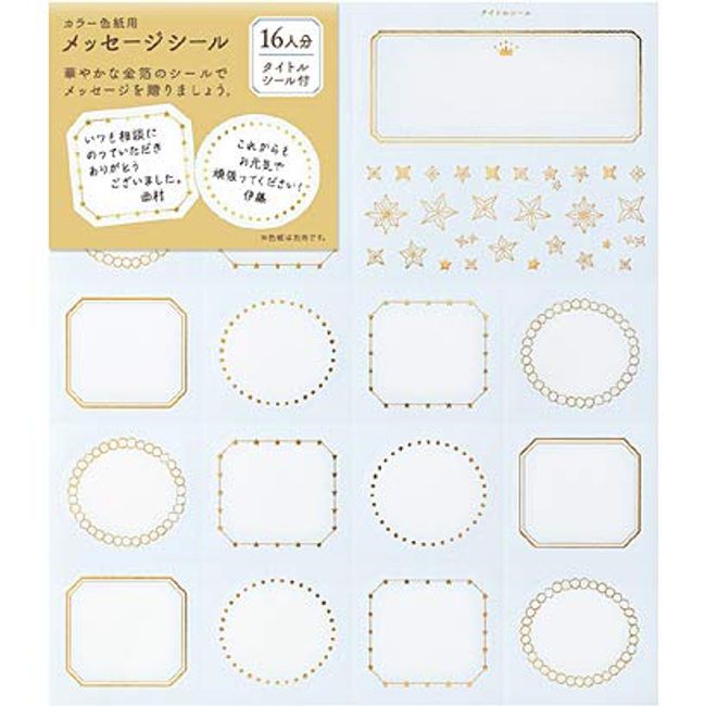 Midori 82399-006 Colored Paper Sticker Foil Star Pattern Light Blue