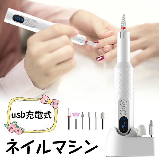 USB rechargeable nail machine nail care set electric nail machine nail drill gel nail nail off 18000rpm rotation nail clipper with charging base nail polish cuticle treatment birthday beginner professional salon nail file self nail gel