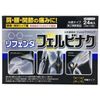 [Second-class OTC drug] Takamitsurifenda felbinac 24 pieces * Products subject to the self-medication tax system