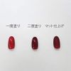 Naility! Stepless Gel 199 pd Scarlet 7g