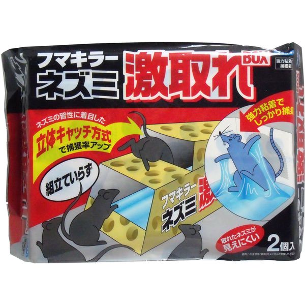 [Bulk Purchase] Rat Super Tired Box (2 Pieces) x 2 Sets