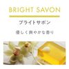 CARALL UNISCENT 3576 Lucid Bright Savon