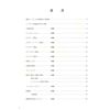 SUZUKI Suzuki Harmonica Textbook, Compound Harmonica Textbook, Research Course