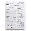 Patterns Surhouse Crafts Baby Meal Apron SH-460