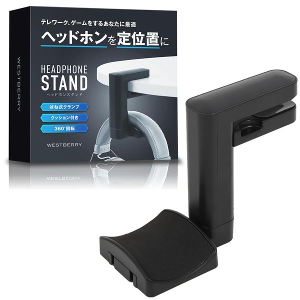 WESTBERRY Headphone Stand, Hook Hanger, Easy Installation, 360° Rotation, Spring Loaded Clamp