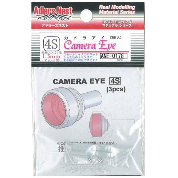 ANE-0178 camera eye 4S (3 pieces)