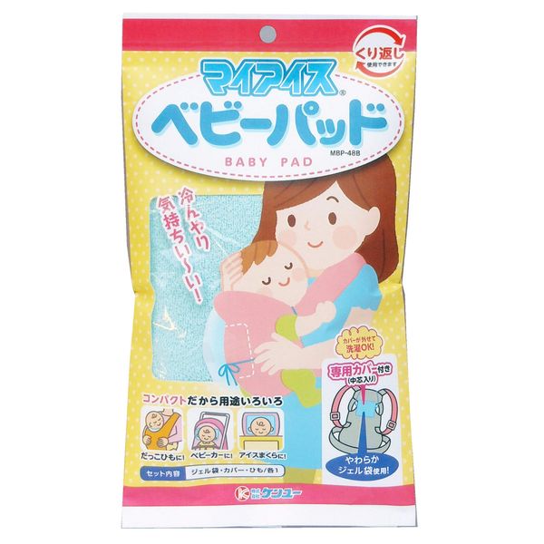 Kenyu My Ice Pack that can be attached to strollers, etc. Baby Pads x 4