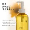 AVCA Abka Blackhead Pure and Deep Cleansing Oil PHA 300ml