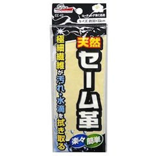 Wako CC-42 Natural Chamois