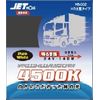 Halogen Bulb H3 V/W Class White 4500 K 528072