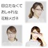 NAGOYA SPECTACLE 8732-02 Squacy Style Anti-Pollen Eyeglasses, Discreet Shield, Anti-Fog, Stylish, Brown, Regular, New Anti-Fog Coat Technology