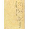 学校 [DVD]