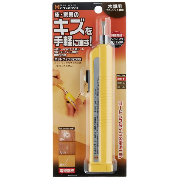 House Box Hot Knife B2006