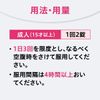 [Designated 2 drugs] No Shinpure 84 tablets * Products subject to self-medication taxation