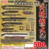 Diecast Matchlock Gun Mascot, Set of 5 Types