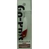 Go-Phish Olga Lipless SOL50GP #1 Redhead Pearl