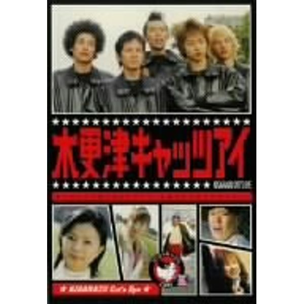 木更津キャッツアイ 第2巻 [DVD]