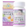 Supplement Life "Bilberry + Lutein EX"