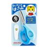 Children's Toy Lotus Scissors (Blue, Right Hand)